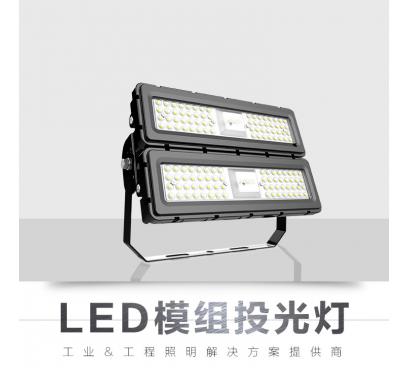 科明 LED投光灯 模组系列 30W/50W/100W/150W/200W