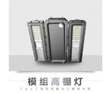 科明 LED工矿灯 模组式高棚灯 60W/100W/150W/200W